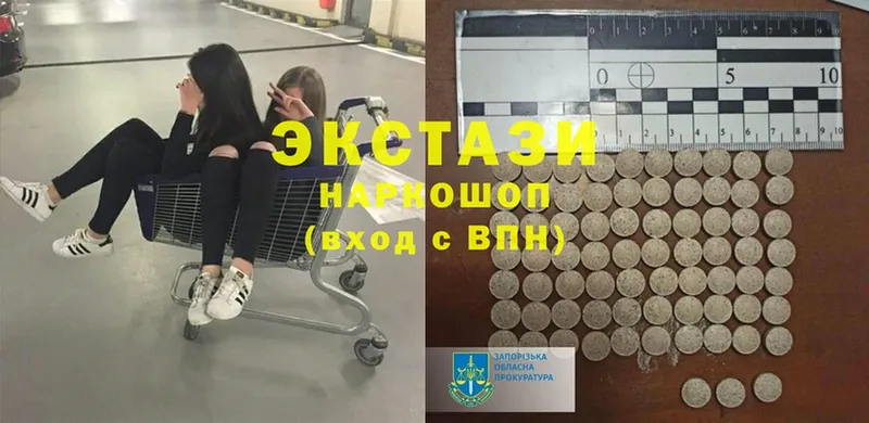 ЭКСТАЗИ VHQ  закладки  Кашира 